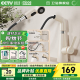 四季沐歌（MICOE）面盆水龙头 升降抽拉式奶油风冷热浴室卫生间洗手洗脸台盆龙头 【奶白款】自由升降 抽拉双水花