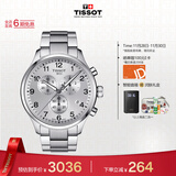 天梭（TISSOT）手表 速驰系列男表 瑞士石英男士钢带腕表运动表生日礼物