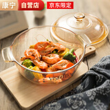 康宁2.1L晶莹系列玻璃汤锅炖锅煮锅 耐高温明火可用VS-21-JY/LN/JD
