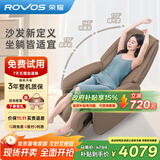 荣耀按摩椅家用小型电动按摩沙发老人礼物5513U 花瓣机芯+AI语音+蓝牙音乐 亚驼色