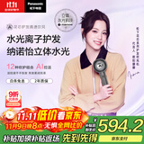 松下（Panasonic）【欧阳娜娜同款】花芯吹风机家用高速电吹风不伤发纳诺怡水光离子护发送女友礼物国家补贴EH-JNW6A