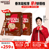 雀巢（Nestle）【樊振东同款】咖啡粉1+2特浓低糖*速溶三合一冲调饮品90条*2盒
