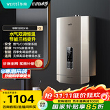 华帝（VATTI）国家政府补贴官方16升燃气热水器天然气 水气双调四季免调温燃气防泄漏保护i12053-16以旧换新