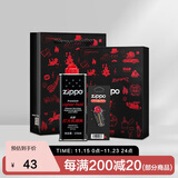 ZIPPO之宝配件耗材 小油套 打火机油 小油*1+火石*1+礼盒+礼袋
