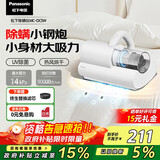 松下（Panasonic）【国家补贴】除螨仪床宝 猫狗吸毛除毛除螨紫外线杀菌除湿 双电机小体型大吸力 团购礼品 MC-DC5W