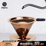Hero 咖啡过滤网手冲壶滤杯不锈钢过滤器滴漏式咖啡壶过滤网1-2人份