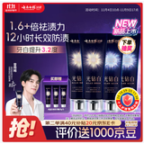 云南白药新品光钻白牙膏礼盒 去黄去渍抗敏桂花105g*2+缤果105g*2