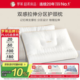 罗莱家纺 枕头枕芯颈椎枕分区护颈成人枕 一只装 38*60cm