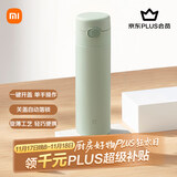 米家保温杯弹盖保温杯保冷杯480ml旅行便携不锈钢车载水杯竹绿色