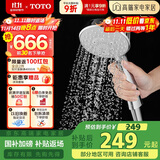 TOTO卫浴淋浴喷头浴室多功能壁挂式手持花洒TBW01018CVD(05-H)