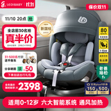 ledibaby乐蒂宝贝儿童安全座椅0-4-12岁汽车用婴儿宝宝座椅车载可坐可躺 太空舱2Pro豪华版【月影灰】