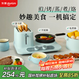 东菱（Donlim）【国家补贴】三明治机早餐机多功能轻食烤面包机 电煮锅 多士炉DL-3405（晴空蓝）