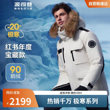 波司登冬季鹅绒极寒羽绒服男女情侣同款短款大毛领外套