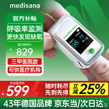 medisana德国血氧仪手指夹式医用心率呼吸率血氧饱和度监测仪MD300CI216R