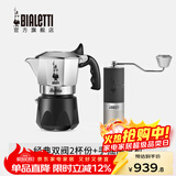 比乐蒂（Bialetti）【官方正品】摩卡壶 双阀高压手冲咖啡壶意式浓缩手动咖啡机送礼 【推荐】双阀2杯份+磨豆机 100ml