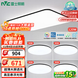 雷士（NVC）吸顶灯客厅灯智能简约LED照明灯具灯饰包安装高显指黑光鸿S