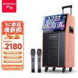山水（SANSUI） 广场舞音响带显示屏户外蓝牙音箱无线话筒k歌点歌跳舞拉杆音箱 家庭ktv音响套装视频一体机 PC085 17吋屏+三分频+8吋双咪