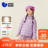 迷你巴拉儿童羽绒服男女童厚款保暖连帽棉服防风保暖羽绒外套【防水透湿】 粉紫70005 【白鸭绒-1000+洁净度】 130 【充绒量52.6g】