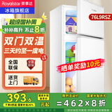 荣事达（Royalstar）【国家补贴20%】小冰箱迷你小型家用 冷藏冷冻两用宿舍寝室出租房双门电冰箱节能省电 76L9RSZ【三天约一度电 一级能效】白