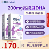 Elevit爱乐维dha孕妇 藻油DHA 备孕孕期哺乳期适用 60粒*2 京东自营