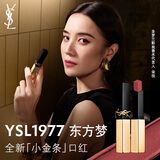 圣罗兰（YSL）全新小金条口红1977 哑光持久唇膏化妆品生日礼物送女友
