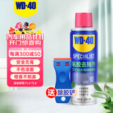 WD-40强力除胶剂汽车清洁家用去胶清洗剂玻璃不干胶双面粘去除瓷砖地板