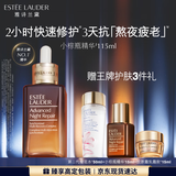 雅诗兰黛小棕瓶精华露115ml抗老护肤品套装化妆品礼盒生日礼物送老婆