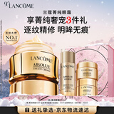 兰蔻菁纯眼霜20ml 淡化细纹紧致滋润保湿护肤礼盒礼物生日送女友