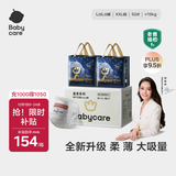 babycare皇室狮子王国拉拉裤箱装加大号XXL52片>15kg婴儿尿不湿透气亲肤