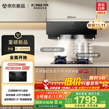 方太02-JCD10TA侧吸风魔方京东独家【官方推荐搭TF27B】24风量升级小尺寸换装优选抽吸油烟机家用