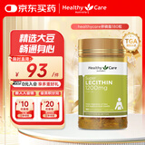 HealthyCareHealthy Care澳洲大豆卵磷脂软胶囊hc软磷脂1200mg 180粒花少同款