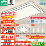 雷士（NVC）吸顶灯客厅灯语音智能现代轻奢新中式卧室灯led照明灯具套餐-晶宏 【舒适光】智控客厅4室2厅餐吊灯