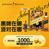 尊尼获加（JOHNNIE WALKER）洋酒 12年黑牌尊尼指令游戏盒700ml 苏格兰调和型威士忌年货送礼
