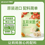 艾唯倪（ivenet）韩国原装进口米脆米饼 宝宝儿童零食磨牙棒 无额外添加 蔬菜味30g