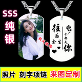 s999纯银照片定制项链激光刻字吊坠银牌情侣礼物吊牌生日礼物diy 定制A款【一面彩照一面刻字】