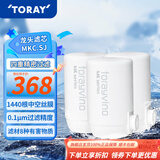 东丽（TORAY） 净水器净饮机滤芯直饮自来水水龙头保留矿物质过滤器四重过滤有效滤除8种物质 MKC.SJ滤芯*3+送机身（不含配件