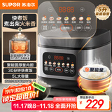 苏泊尔（SUPOR）电饭煲4-5人大容量5升快煮饭不粘锅家用煮饭煲汤煮粥锅智能预约多功能一锅多用微压电饭锅50FC0156