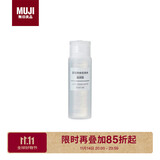 无印良品（MUJI）基础补水化妆水 滋润型 50ml