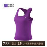 必迈新款跑步运动训练背心健身吸汗轻薄工字背心吸湿排汗 凝夜紫【女】 S