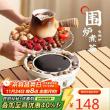 八千行2025新款围炉煮茶电陶炉套装 电围炉煮茶器具全家用室内聚会烤火