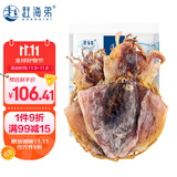 赶海弟【潍坊产地】六星8A特大墨鱼干400g2-5只乌贼目鱼干 源头直发包邮