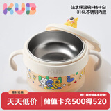 可优比（KUB）宝宝注水保温碗开学季必备婴幼儿童碗防烫摔餐具婴儿辅食碗 【新款】双出水口-格林白-316L款