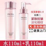 珀莱雅水乳套装紧致补水护肤品化妆品全套礼盒304050岁女人妈妈节日礼物 珀莱雅水乳套装3.0