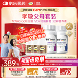 钙尔奇金钙尔奇添佳复合维生素钙片b12维c维d送中老年620粒营养组合装