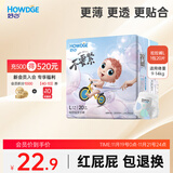 好之不要紧拉拉裤【L20片】婴儿尿不湿训练裤超薄透气试用装官方自营