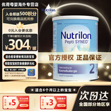荷兰牛栏（Nutrilon）官方直供原装进口深度水解奶粉800g 牛栏pepti低敏奶蛋白过敏奶粉 新版深度2段 26年12月到期