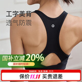 Keep高强度运动内衣防下垂收副乳文胸训练跑步夏外穿防震 经典黑 L 