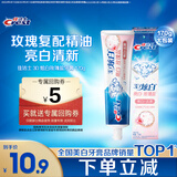 佳洁士3D炫白玫瑰盐牙膏美白去黄去牙渍含氟170g京东自营新老包装混发