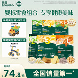 英氏（Engnice）婴幼儿零食礼包谷物酥饼干谷物棒小鱼泡芙宝宝零食六件组合191.7g