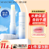 健美创研（M'AYCREATE）维生素原B5润唇膏3g 秋冬天补水保湿滋润 舒缓防干裂淡唇纹男女士
